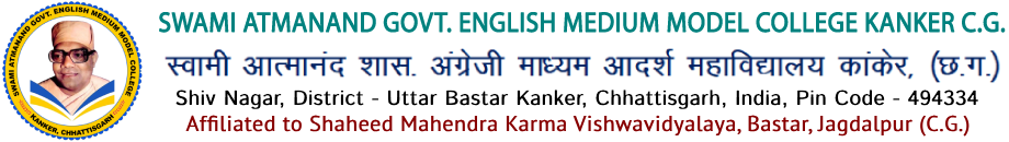 Logo Govt Model College Kanker | Swami Atmanand Govt. English Medium Model College Kanker C.G. | Govt. English Medium Model College Kanker |